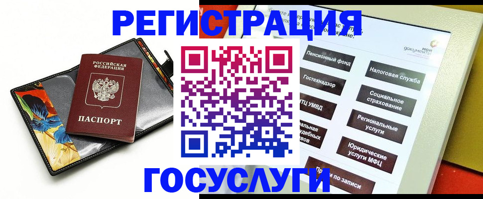 прописка для школы в Новоуральске