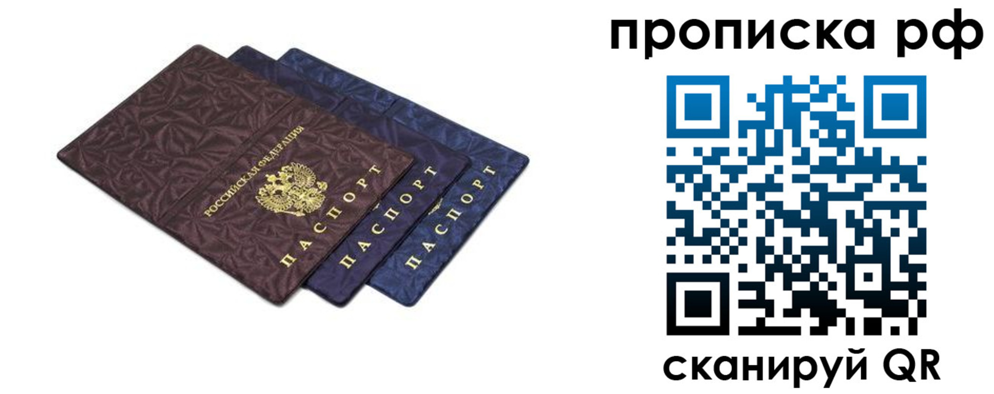 прописка паспорт в Новоуральске