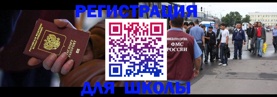 купить прописку в Новоуральске