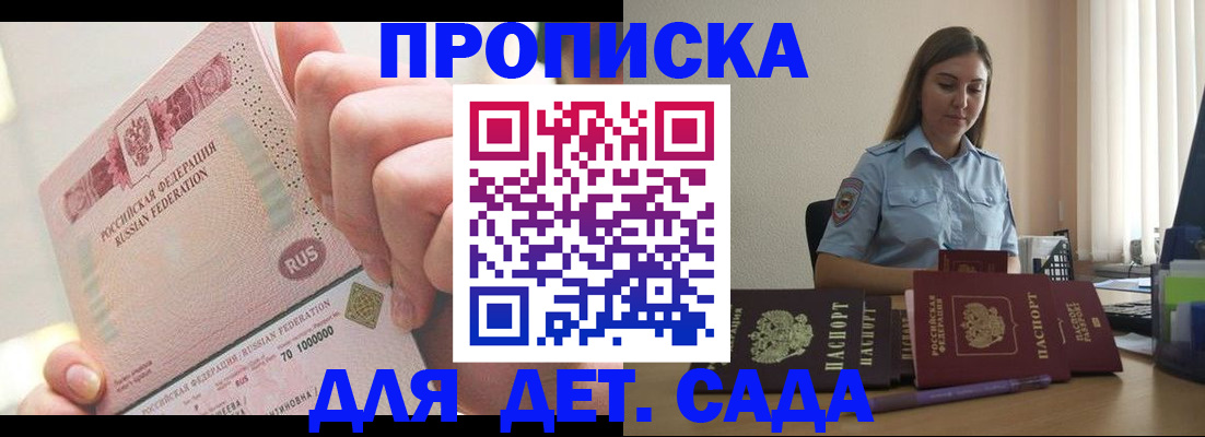 временная регистрация для всех в Новоуральске