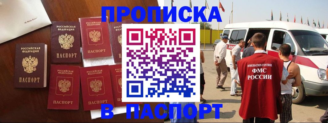 временная регистрация для всех в Новоуральске